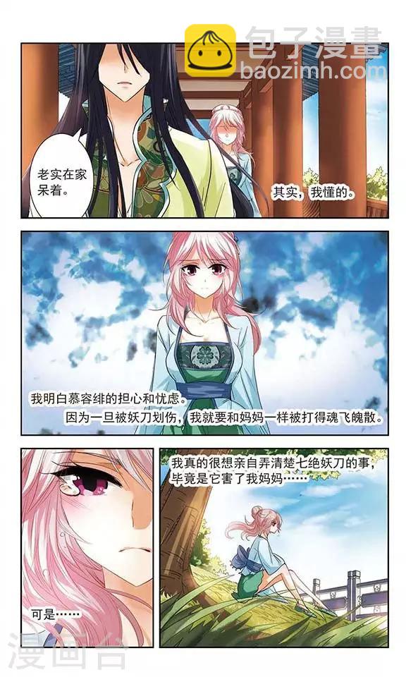 第9话 血咒疑云-第9话