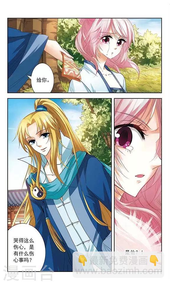 第9话 血咒疑云-第9话