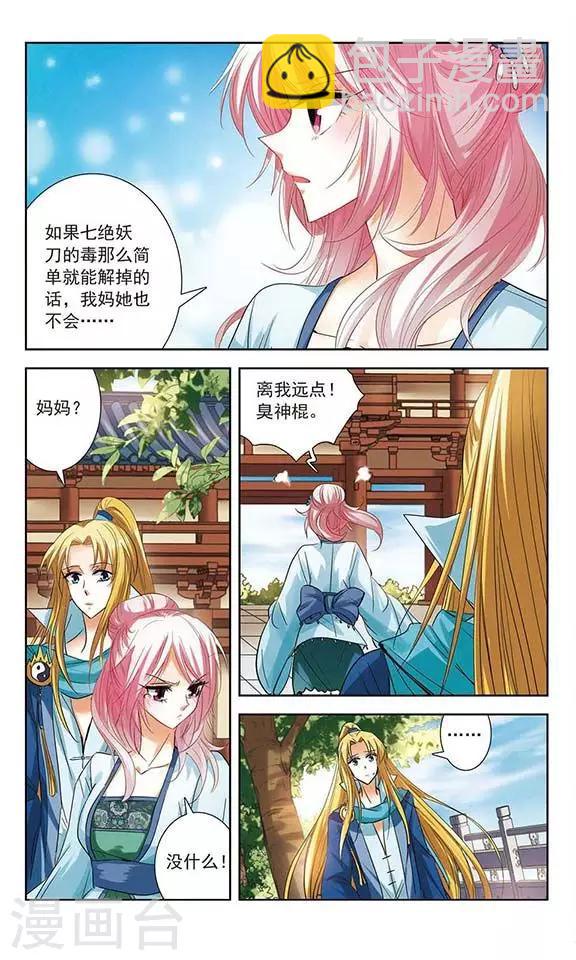 第9话 血咒疑云-第9话