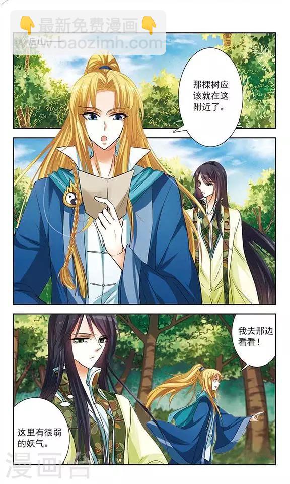 第9话 血咒疑云-第9话