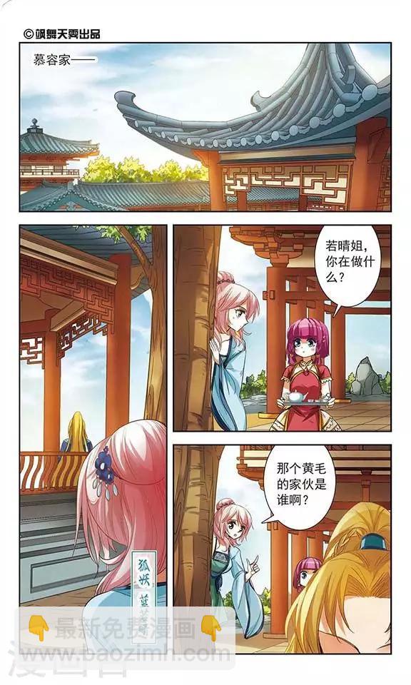 第9话 血咒疑云-第9话