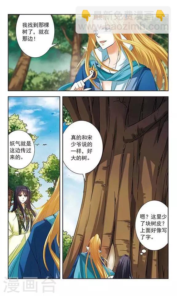 第9话 血咒疑云-第9话