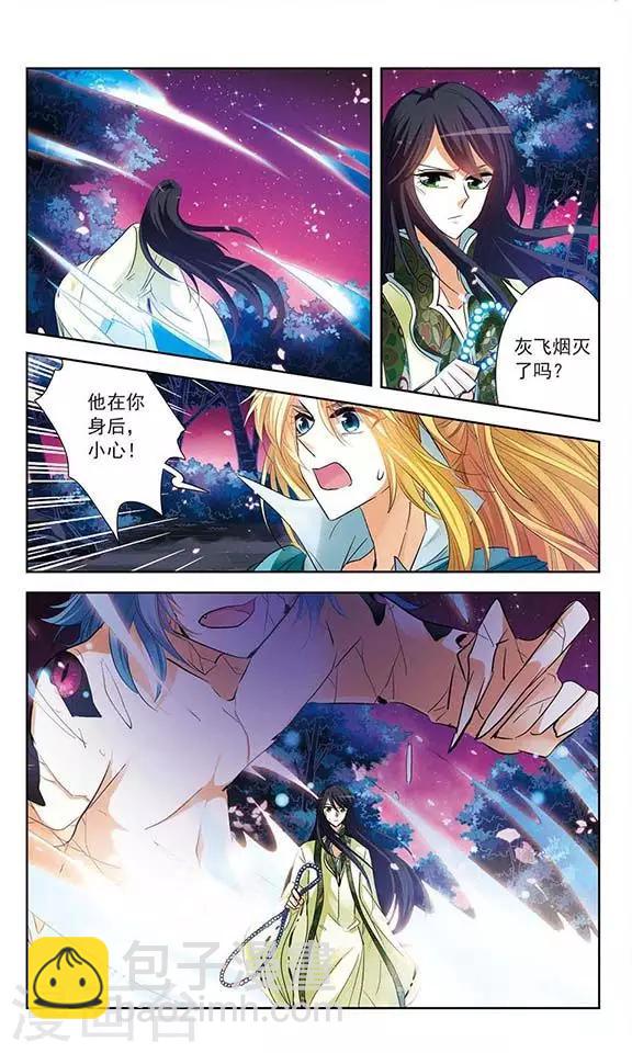 第9话 血咒疑云-第9话