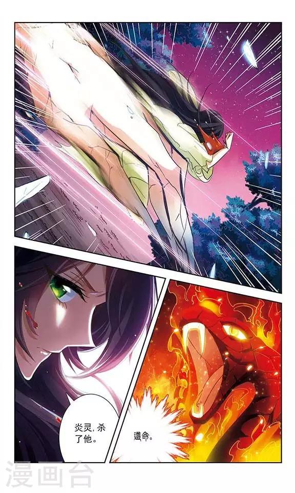 第9话 血咒疑云-第9话