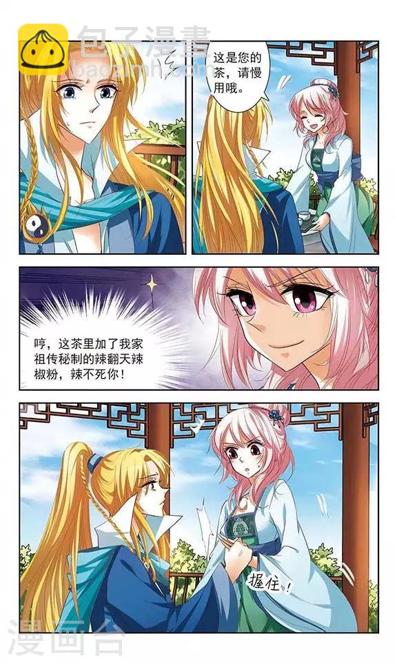 第9话 血咒疑云-第9话