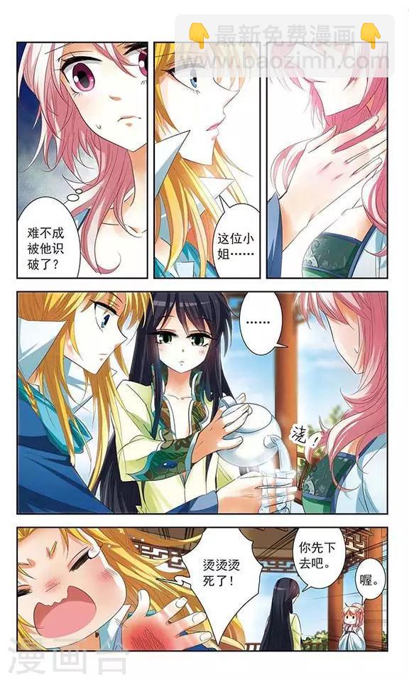 第9话 血咒疑云-第9话