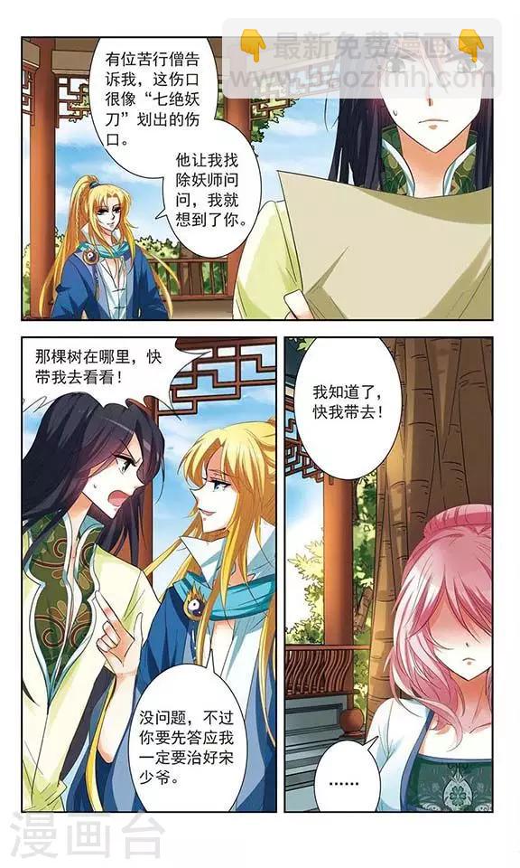 第9话 血咒疑云-第9话