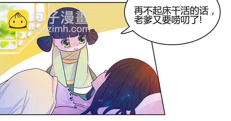 一切从少女的梦中开始(1/2)-第1话