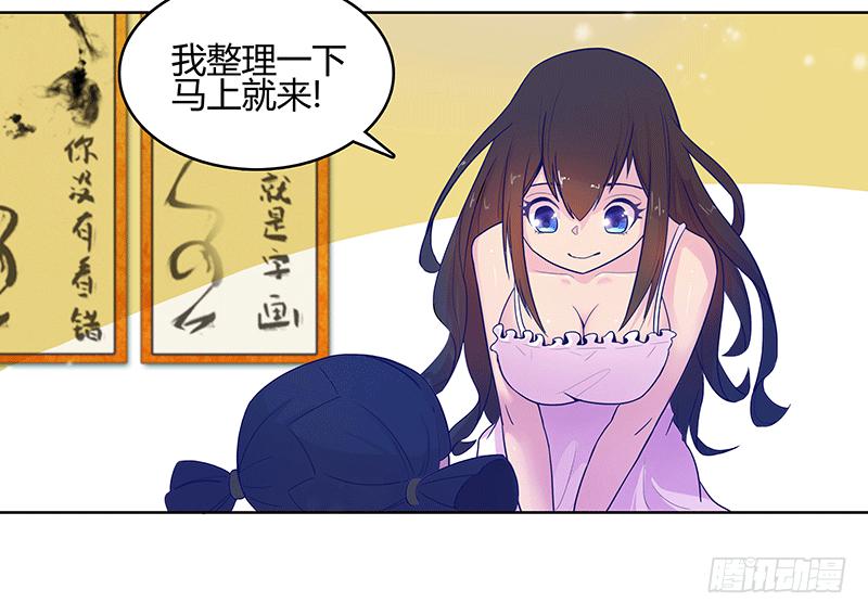 一切从少女的梦中开始(1/2)-第1话