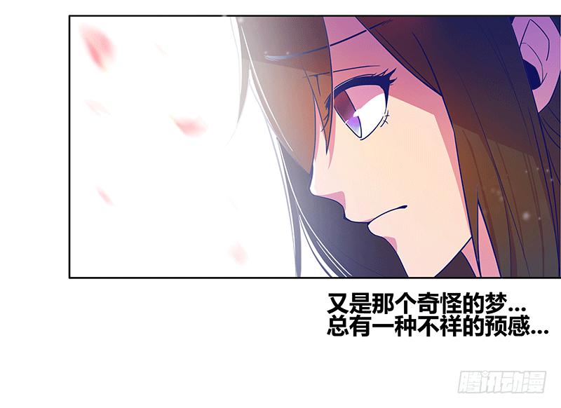 一切从少女的梦中开始(1/2)-第1话