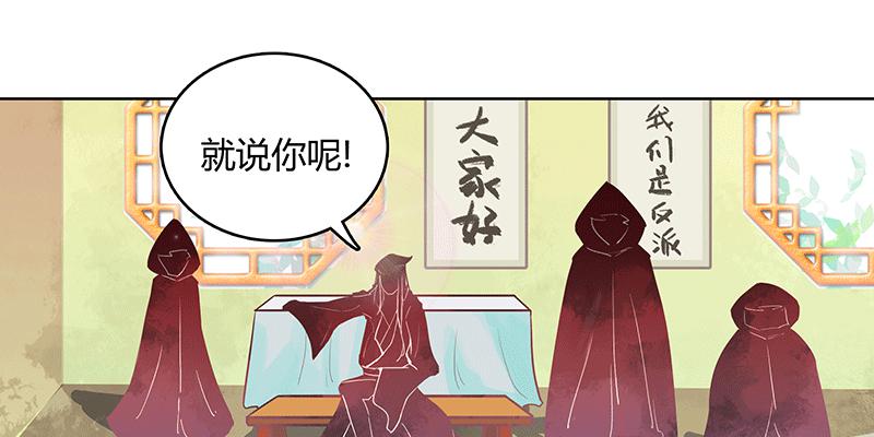 緋色之羽 - 一切從少女的夢中開始(2/2) - 6