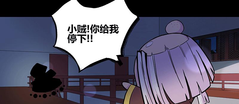 来者不善(1/2)-第13话