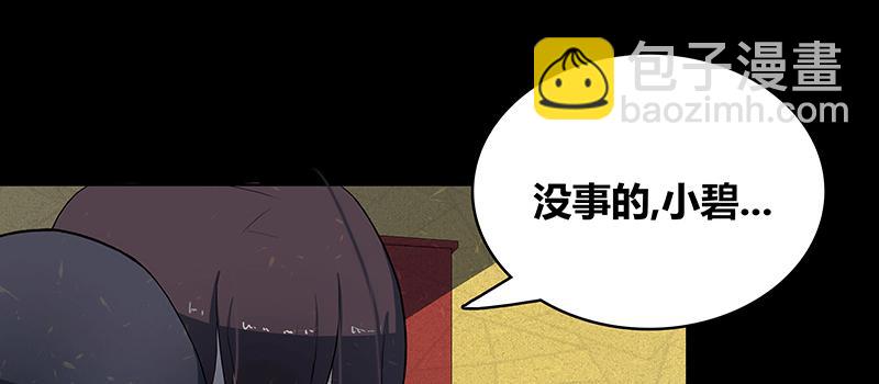 掌柜的秘密 （二）(1/2)-第15话