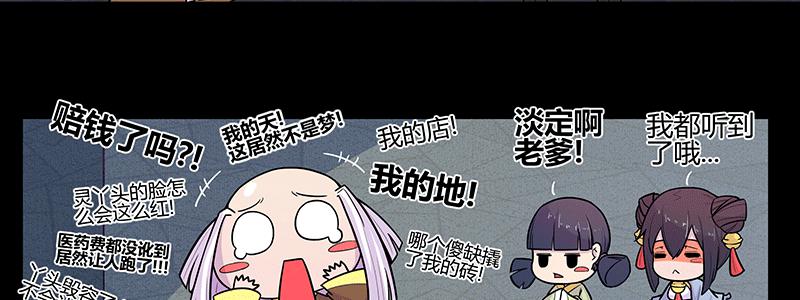 少年遇到黑心老板含泪打工(1/2)-第3话
