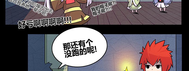 少年遇到黑心老板含泪打工(1/2)-第3话