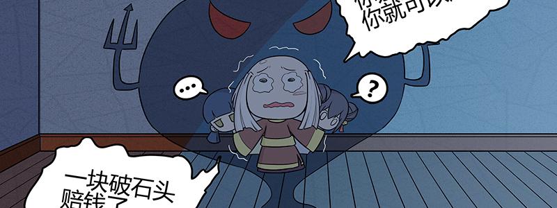 少年遇到黑心老板含泪打工(1/2)-第3话