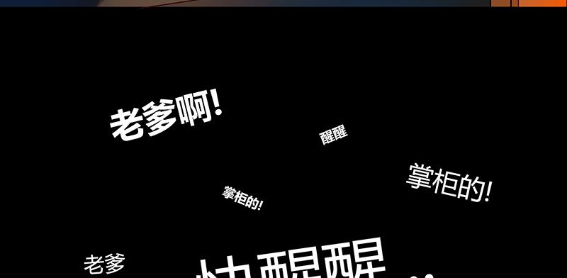 少年遇到黑心老板含泪打工(1/2)-第3话