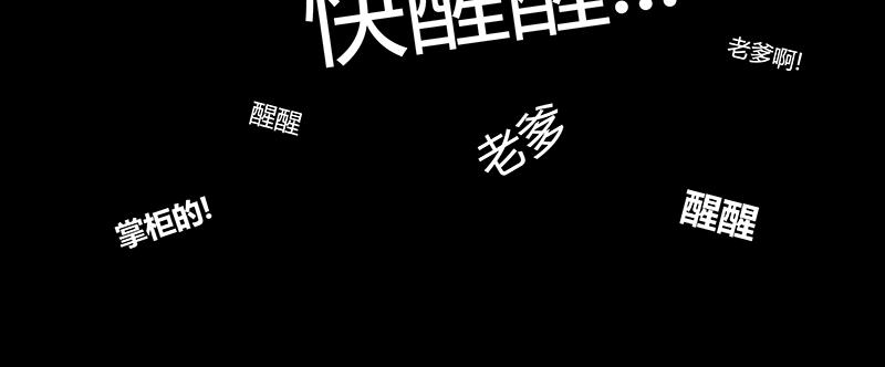 少年遇到黑心老板含泪打工(1/2)-第3话
