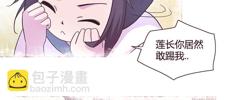 老太太的青春岁月(1/2)-第7话