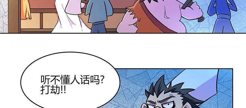 一小撮黑恶势力兴风作浪(1/3)-第9话