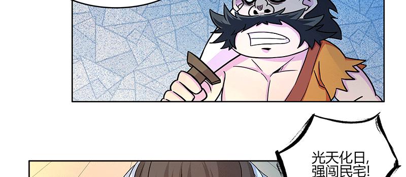 一小撮黑恶势力兴风作浪(1/3)-第9话