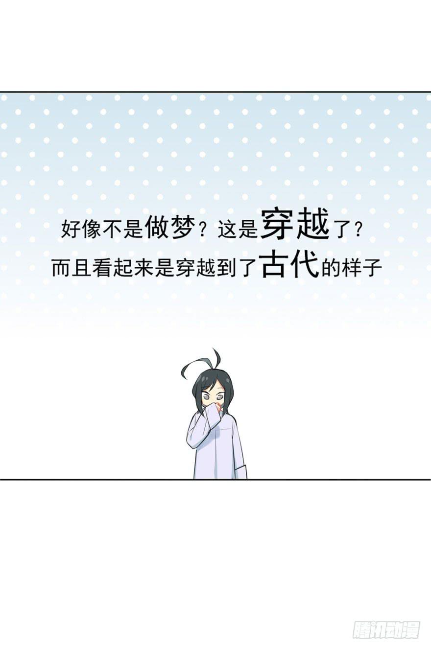 01这个故事迎来了开端(1/2)-第1话