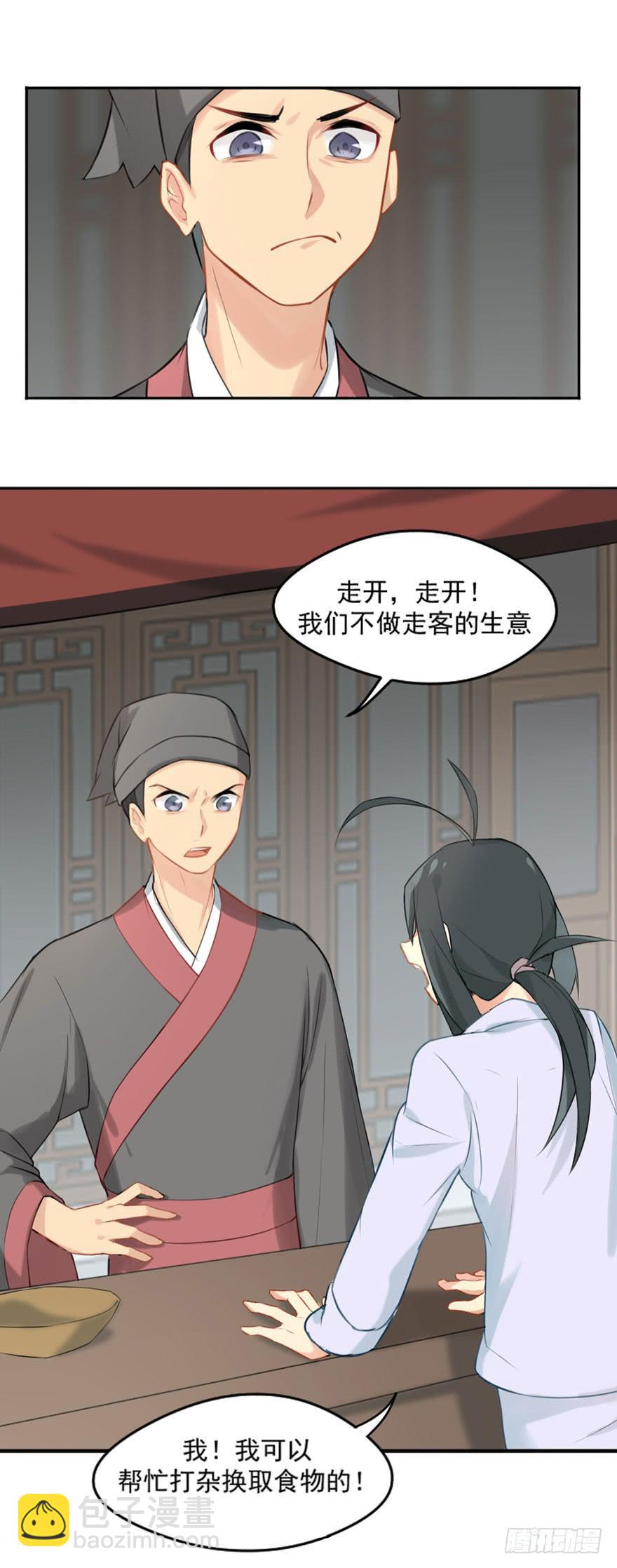 01这个故事迎来了开端(1/2)-第1话