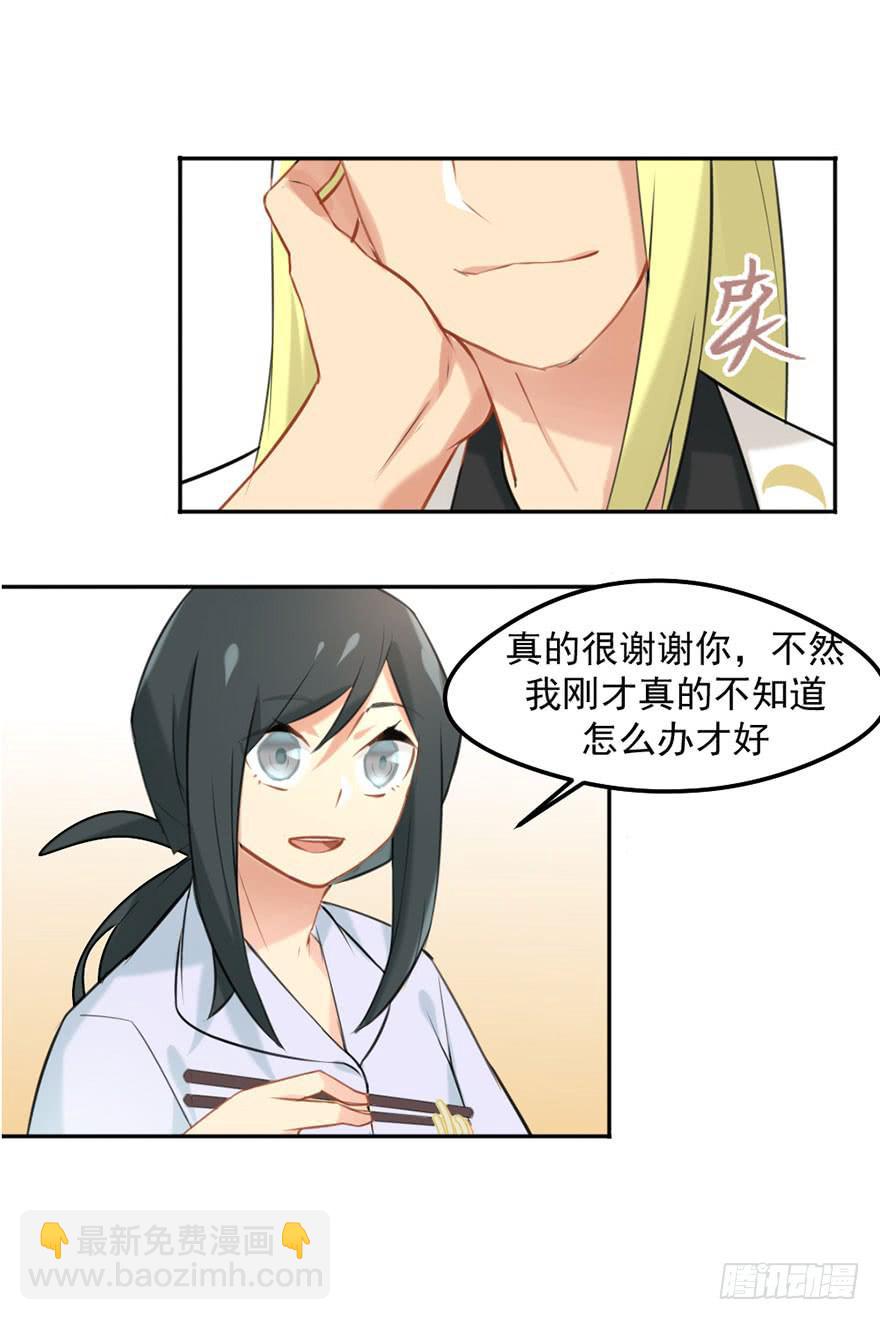 01这个故事迎来了开端(1/2)-第1话