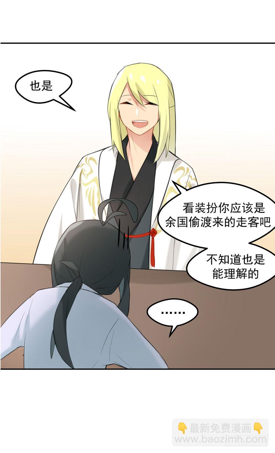 01这个故事迎来了开端(1/2)-第1话