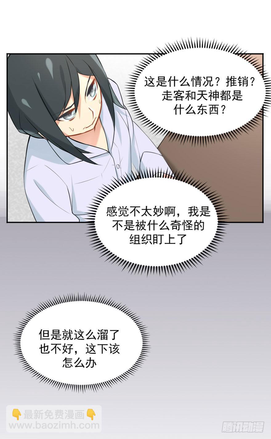 01这个故事迎来了开端(1/2)-第1话