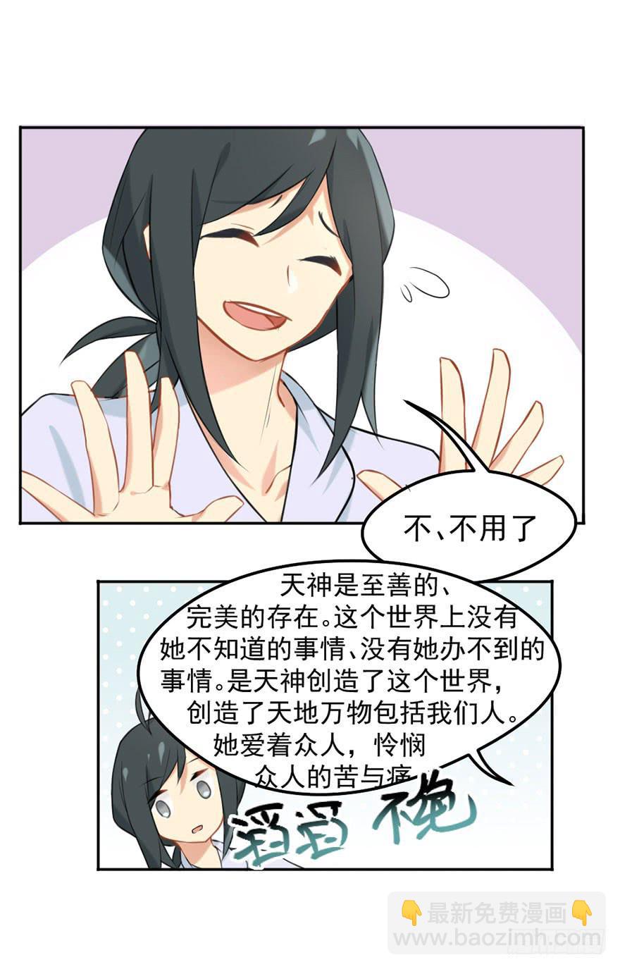 01这个故事迎来了开端(1/2)-第1话