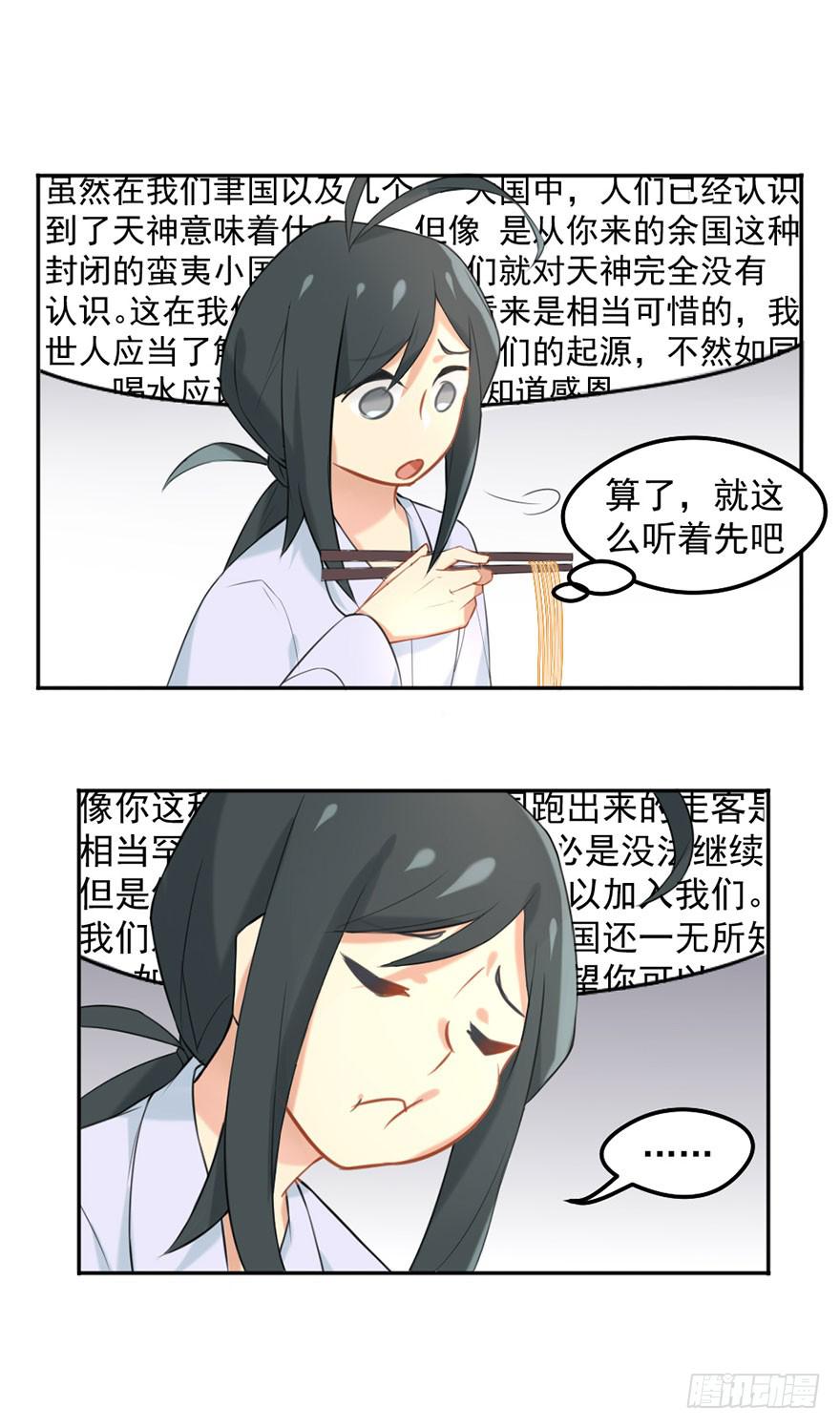 01这个故事迎来了开端(1/2)-第1话