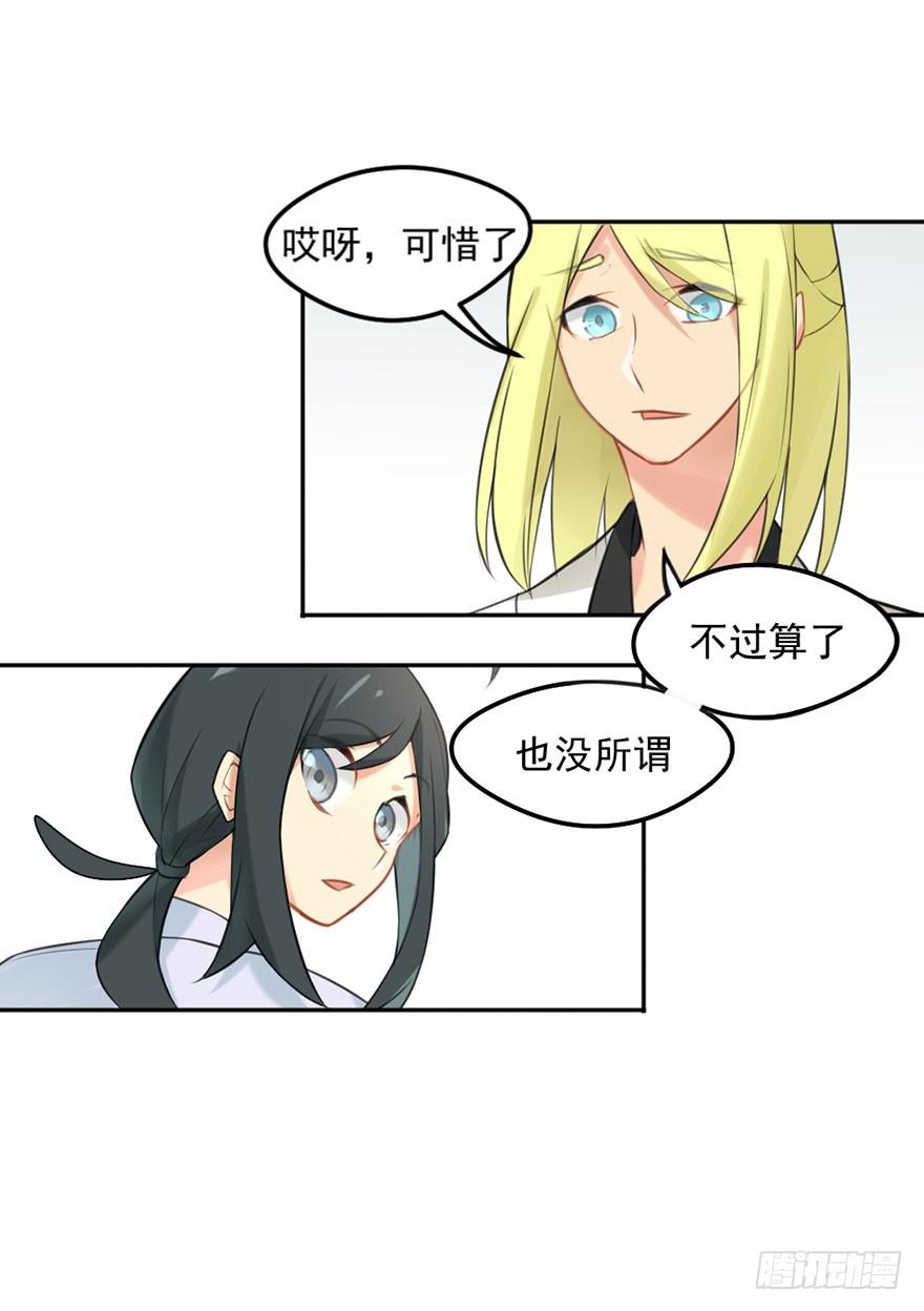 01这个故事迎来了开端(1/2)-第1话