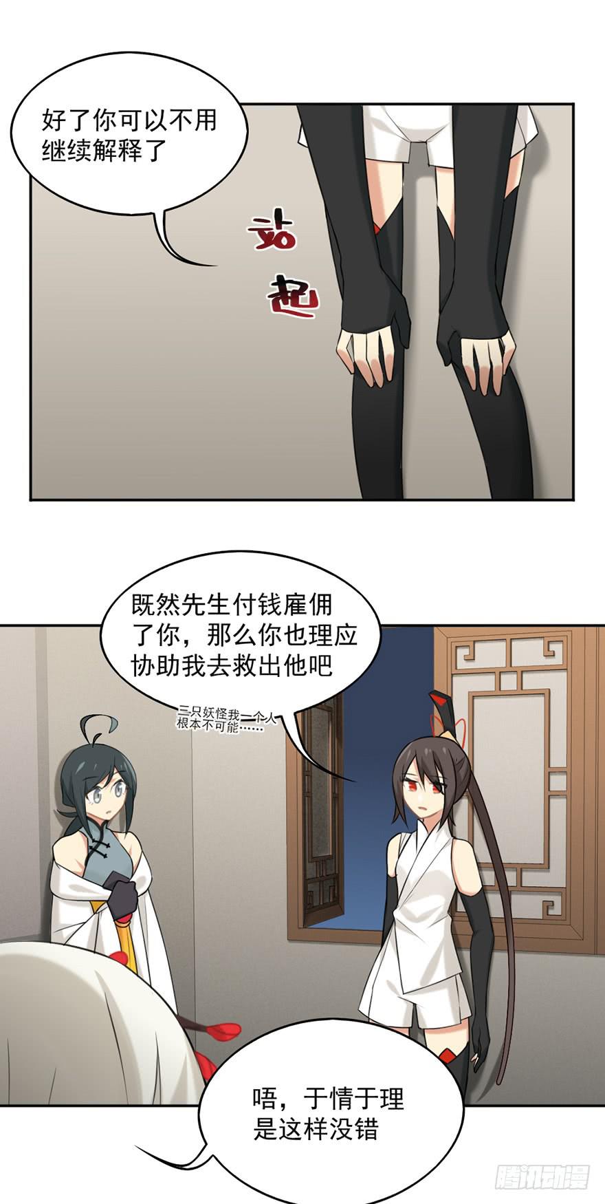 11选择题-第11话