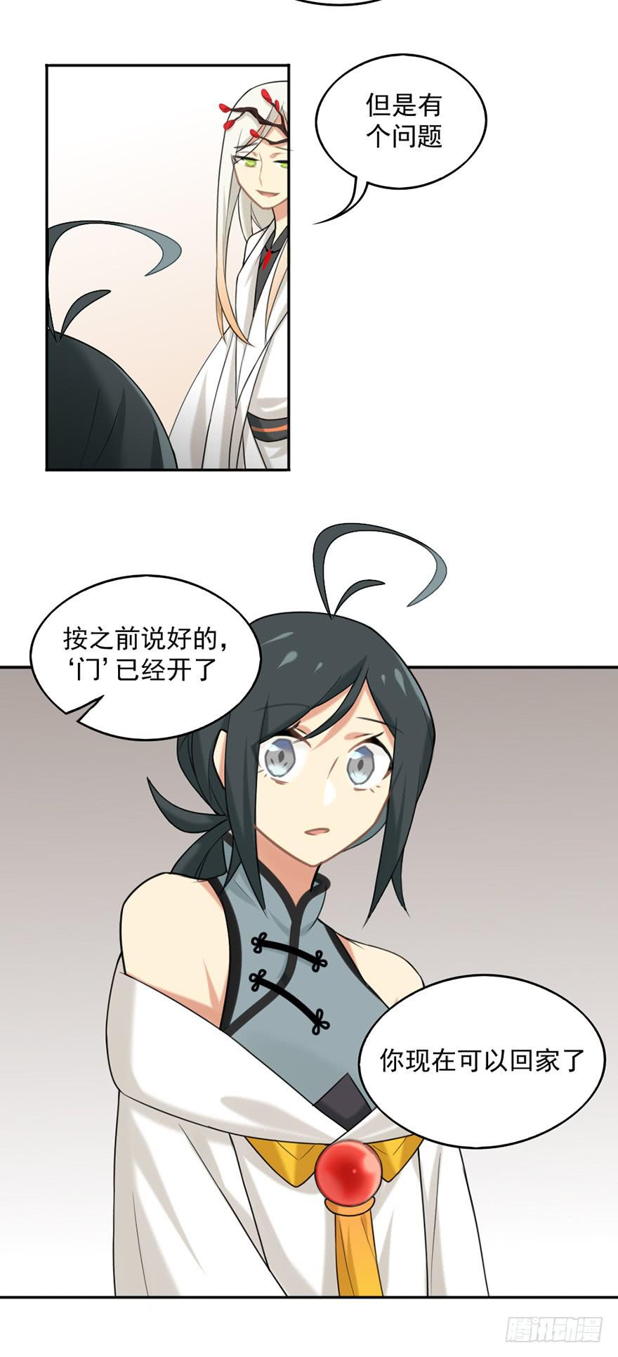 11选择题-第11话