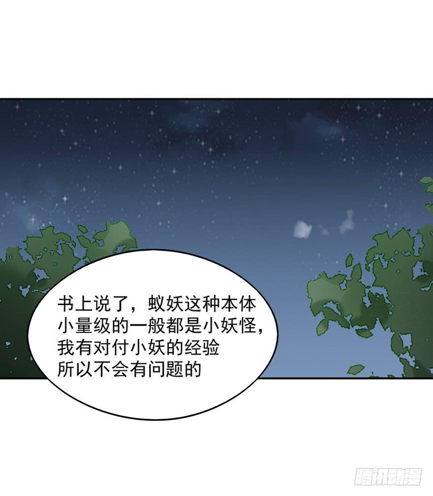 非神論 - 13螞蟻 - 2