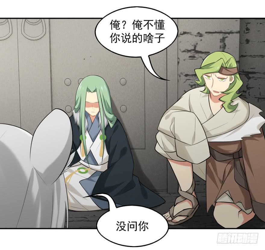 15在门的后面-第15话