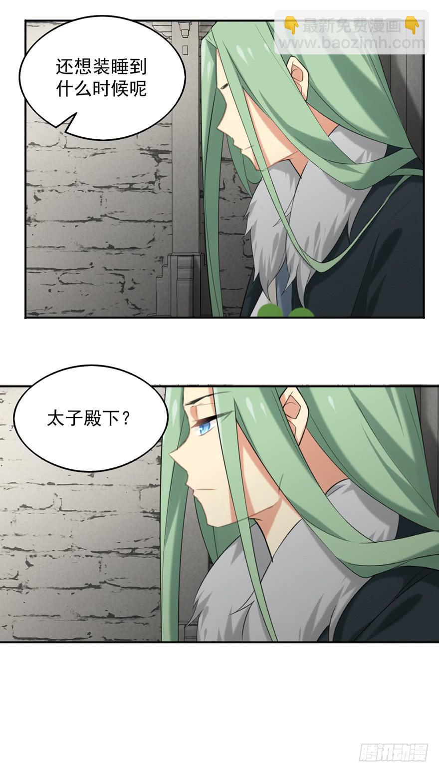 15在门的后面-第15话