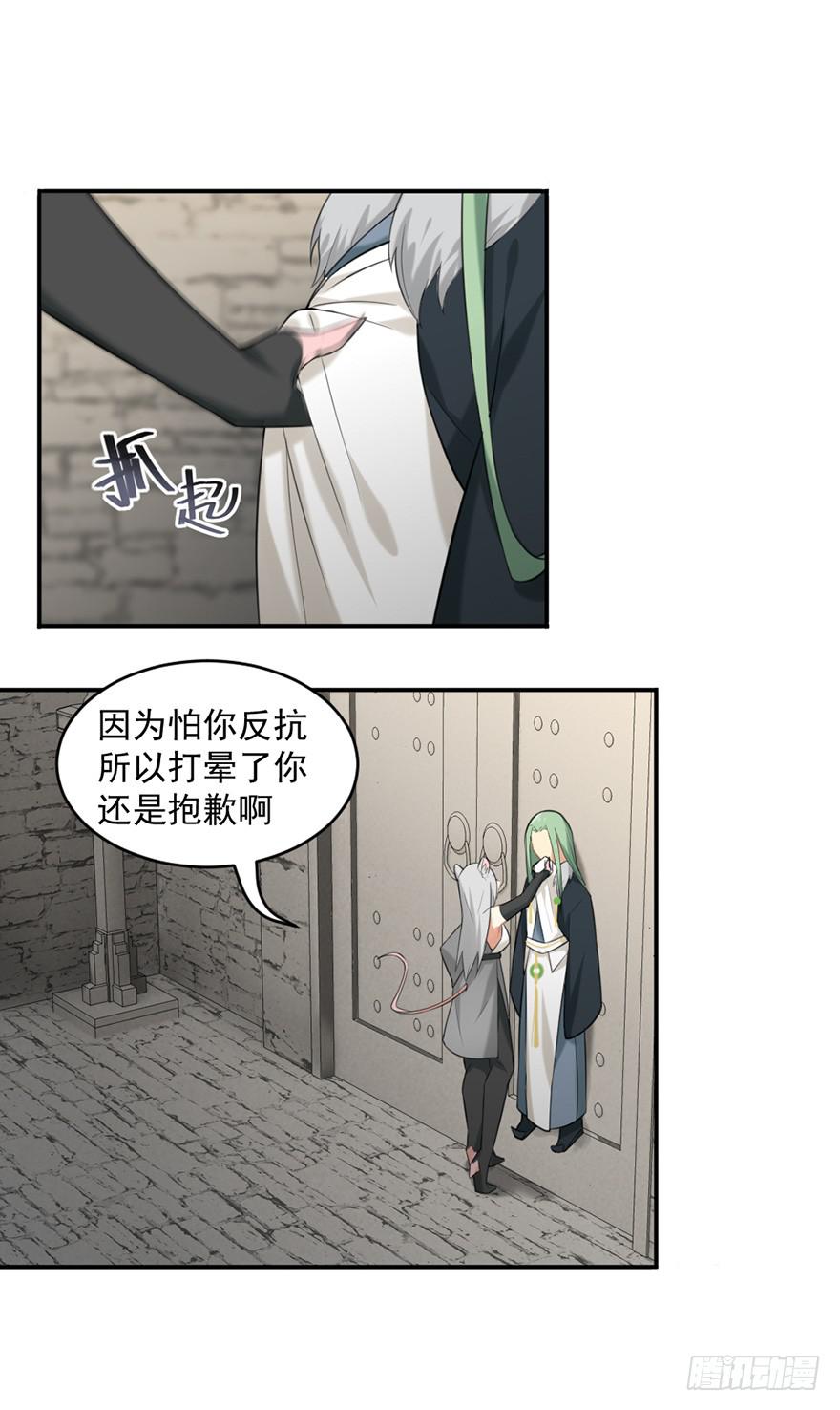 15在门的后面-第15话