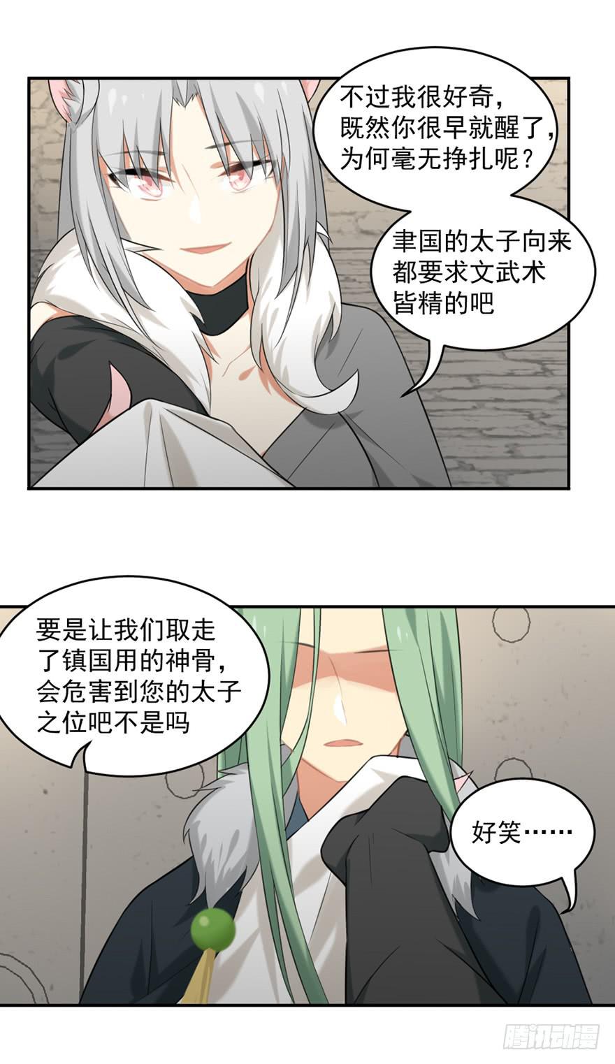 15在门的后面-第15话