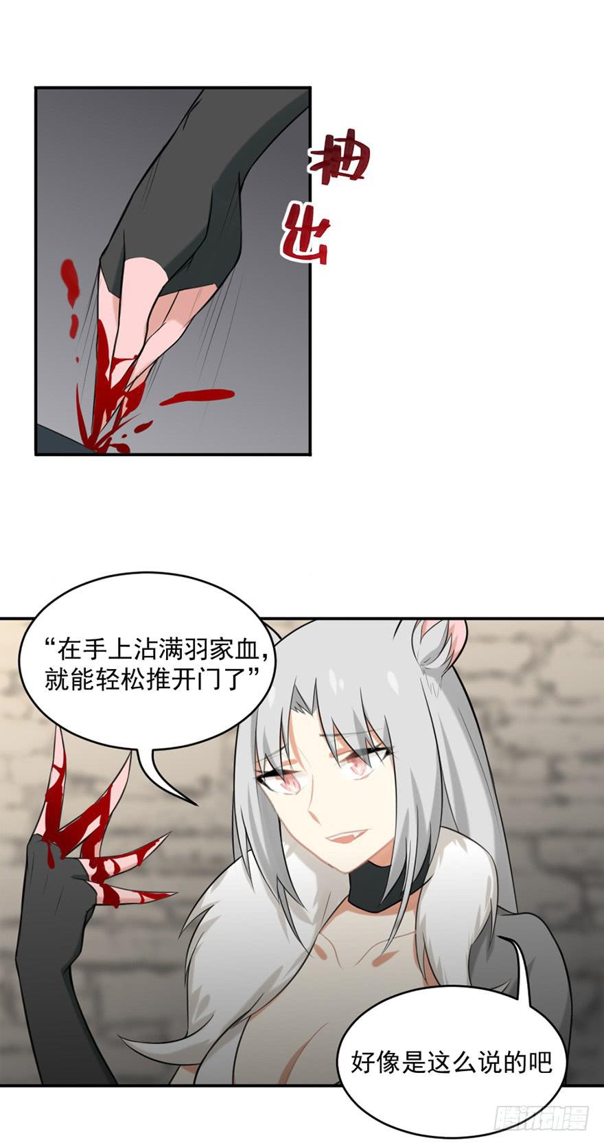 15在门的后面-第15话