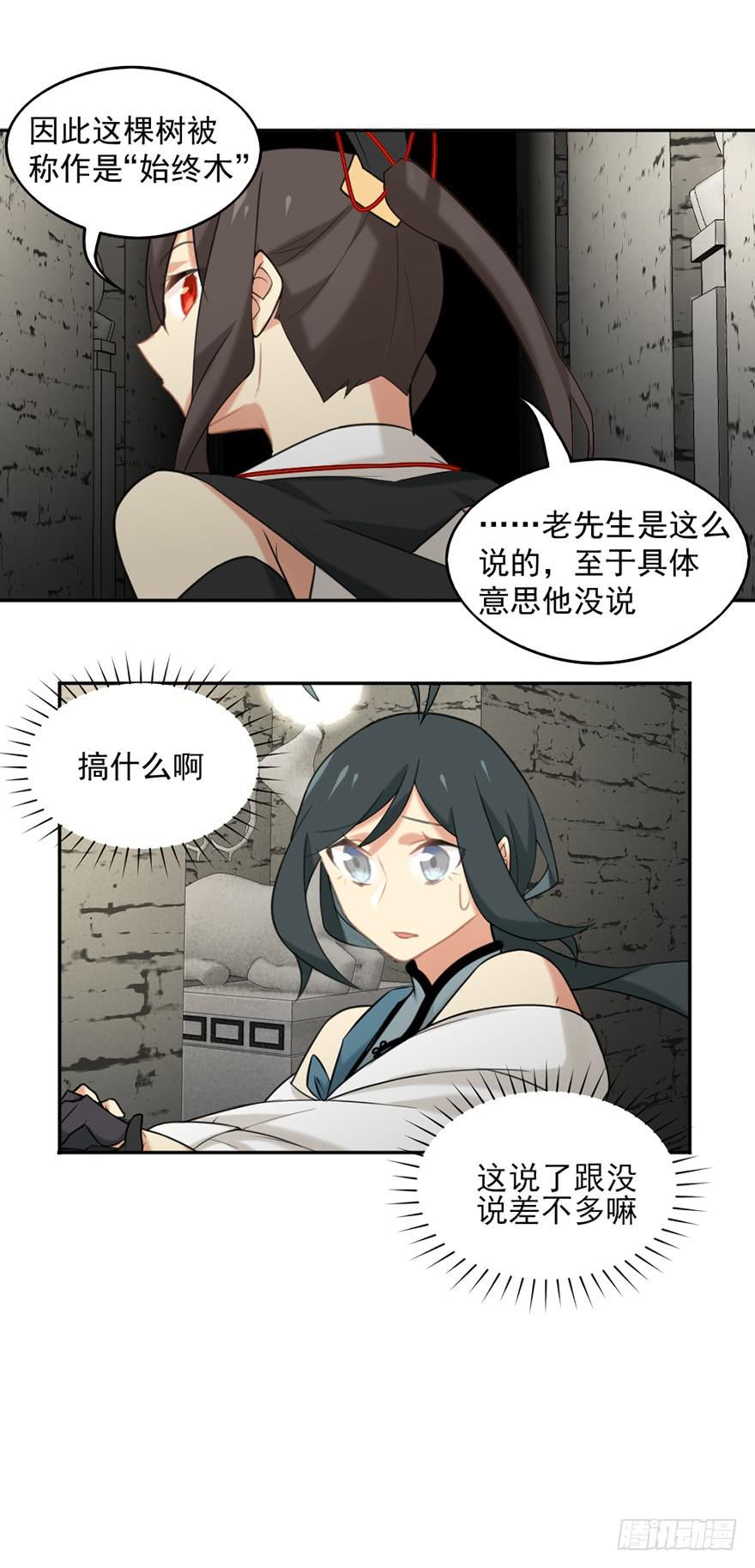 15在门的后面-第15话