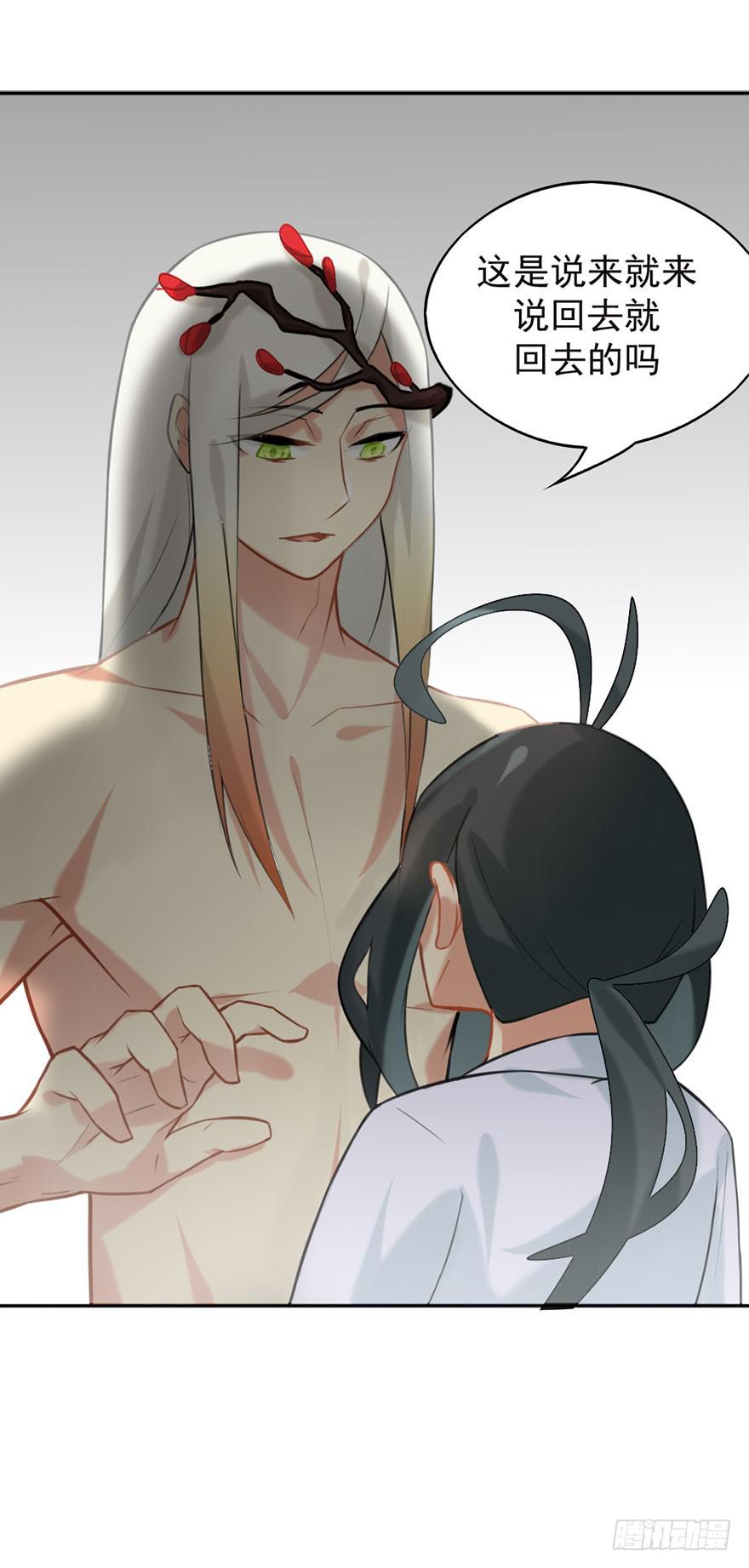 03拒绝召唤-第3话