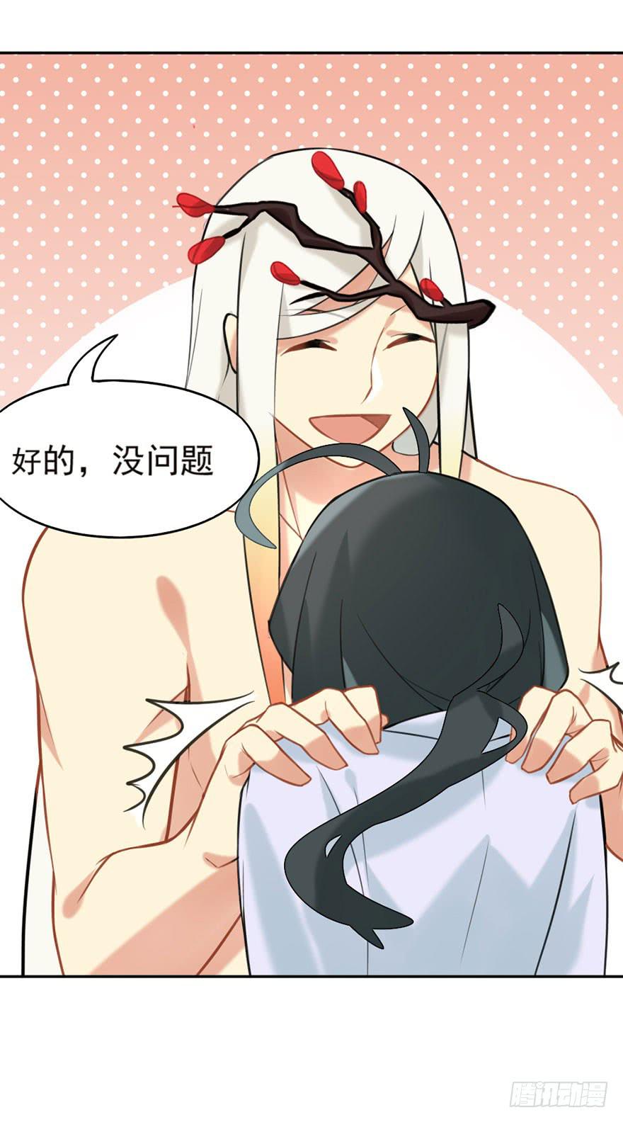 03拒绝召唤-第3话