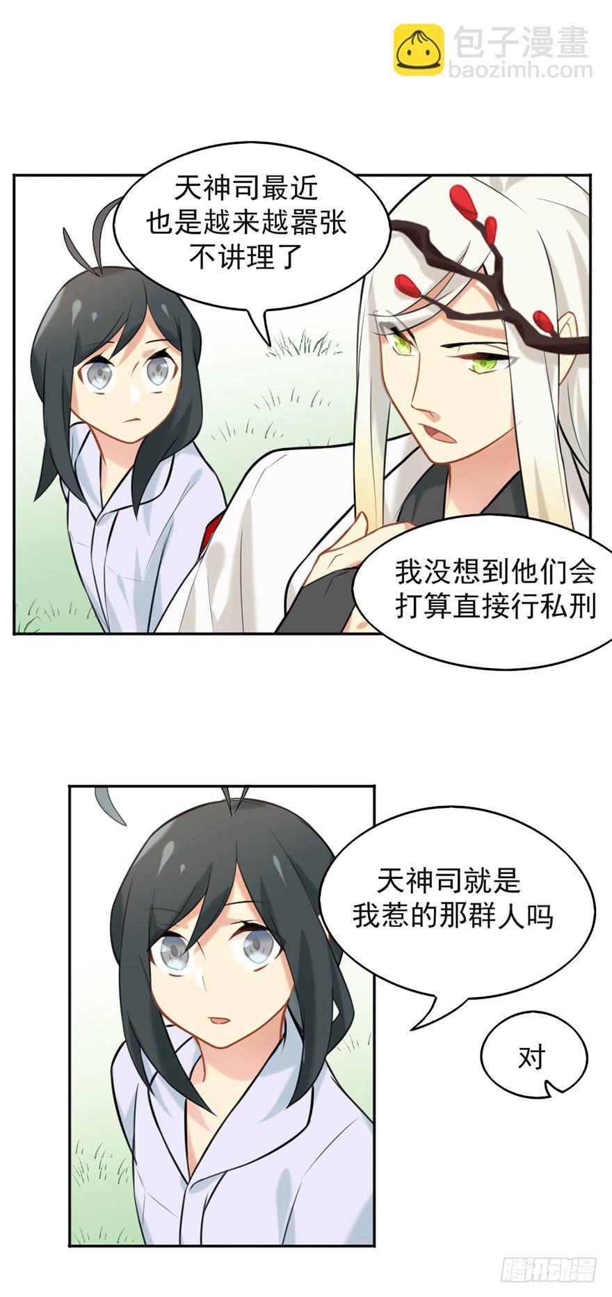 03拒绝召唤-第3话