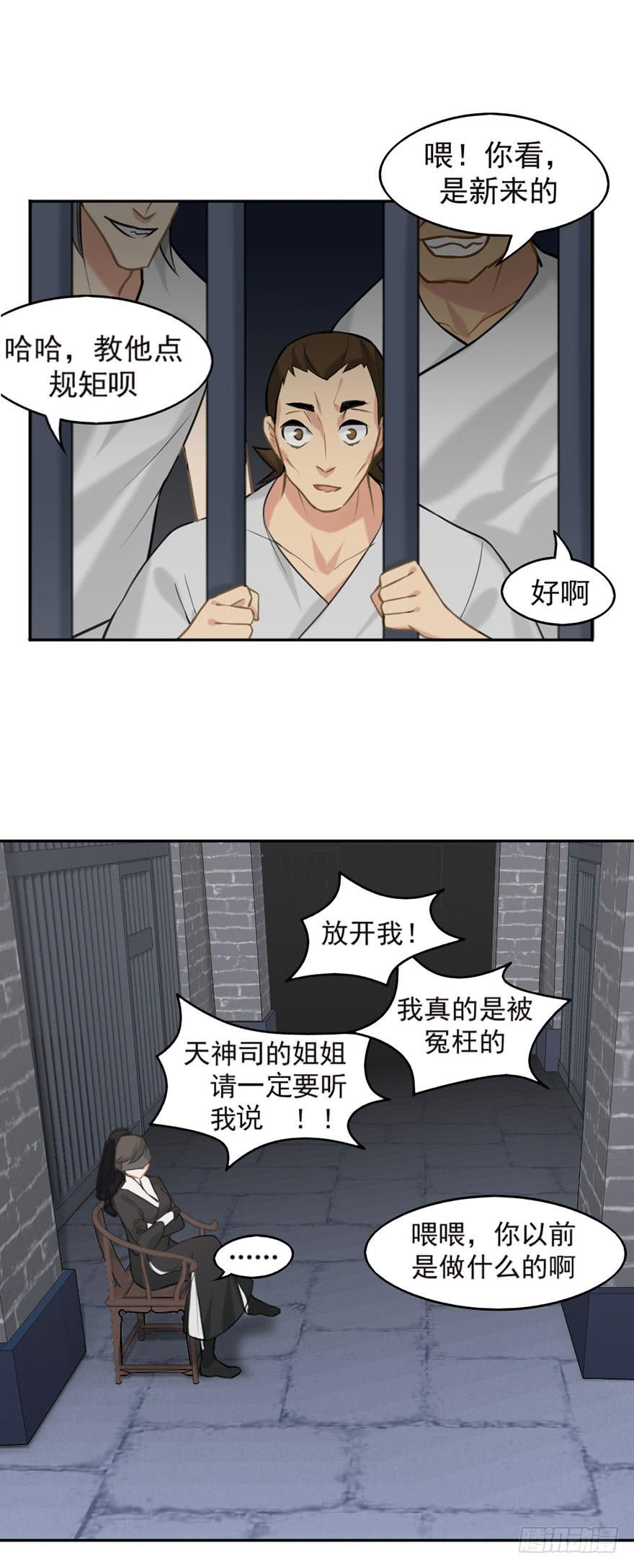 03拒绝召唤-第3话