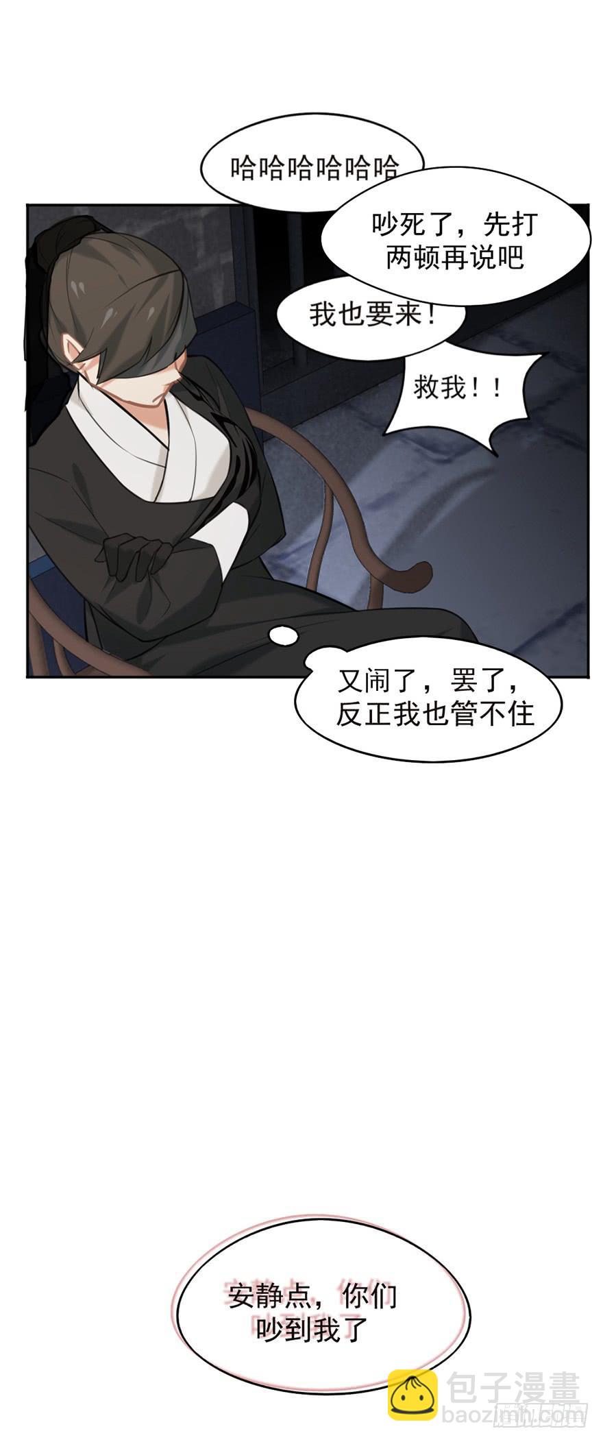 03拒绝召唤-第3话