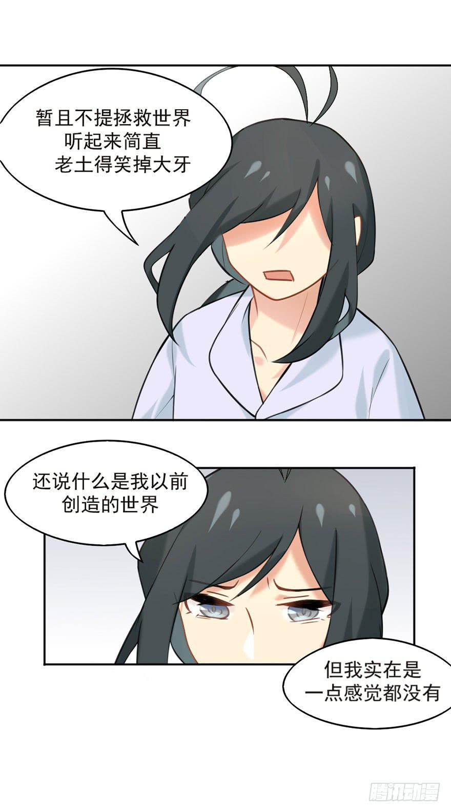 03拒绝召唤-第3话