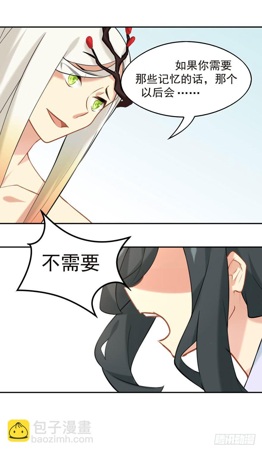 03拒绝召唤-第3话