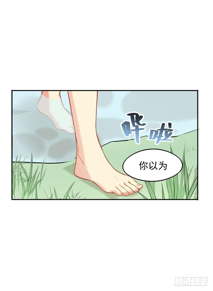 非神论 - 03拒绝召唤 - 3